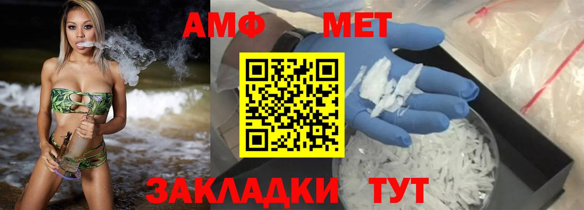 АМФ Розовый Коммунар