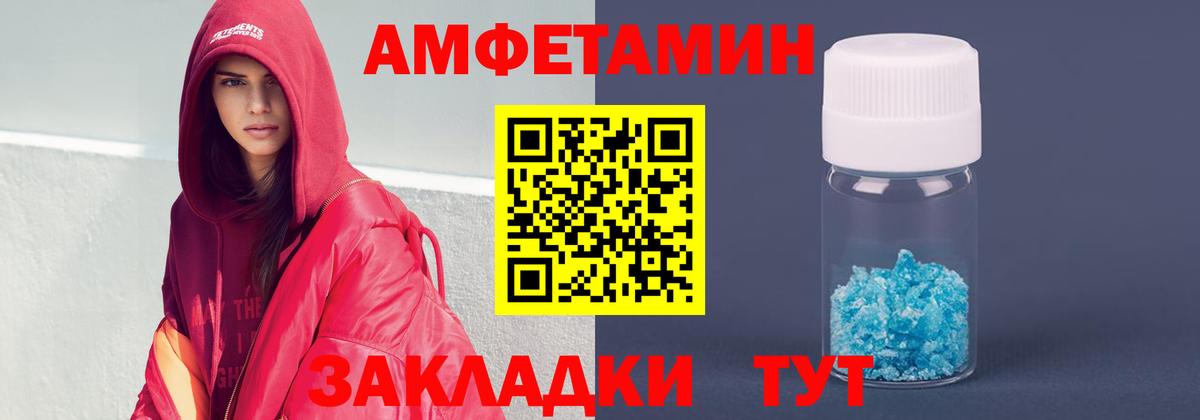 АМФ 98%  АМФЕТАМИН  Amphetamine  Вход с VPN  Коммунар 
