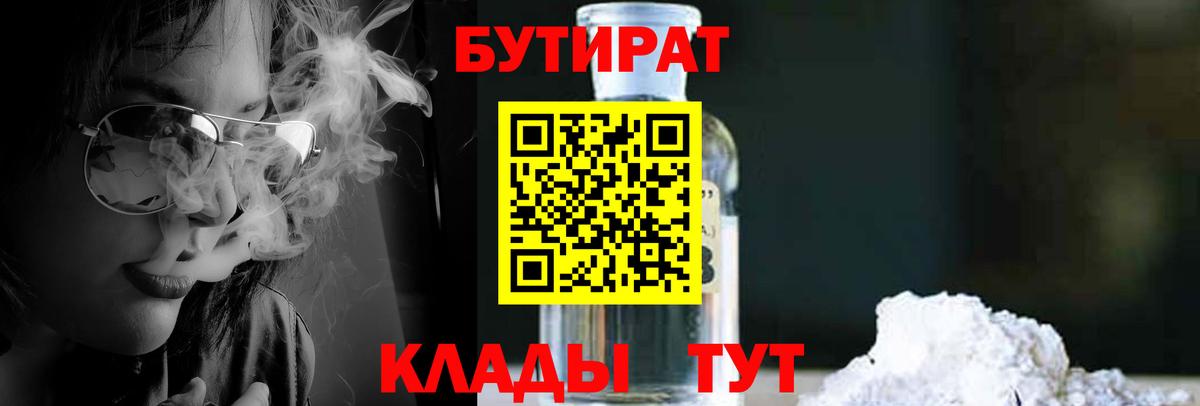 Коммунар  БУТИРАТ BDO  Вход с VPN 