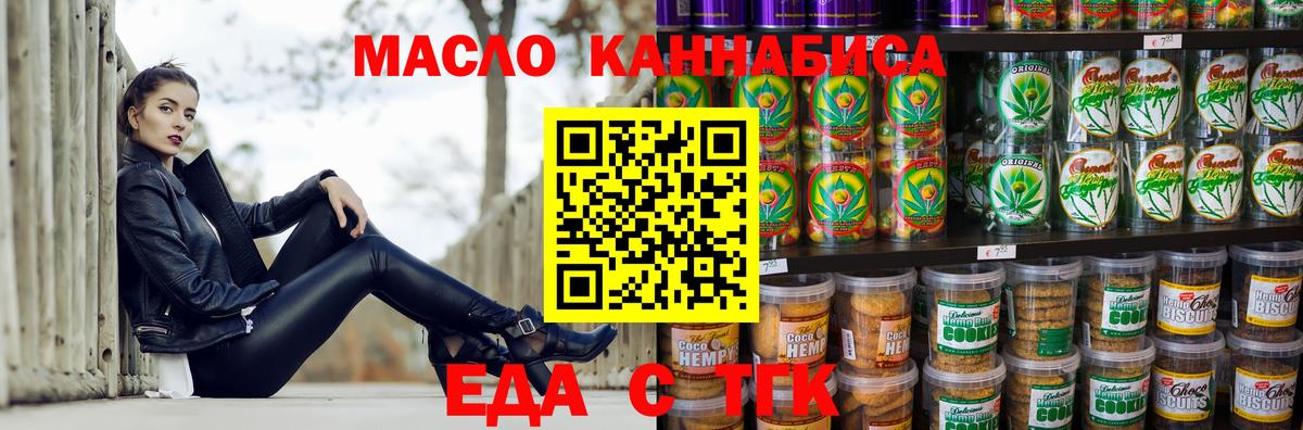 Cannafood марихуана Коммунар