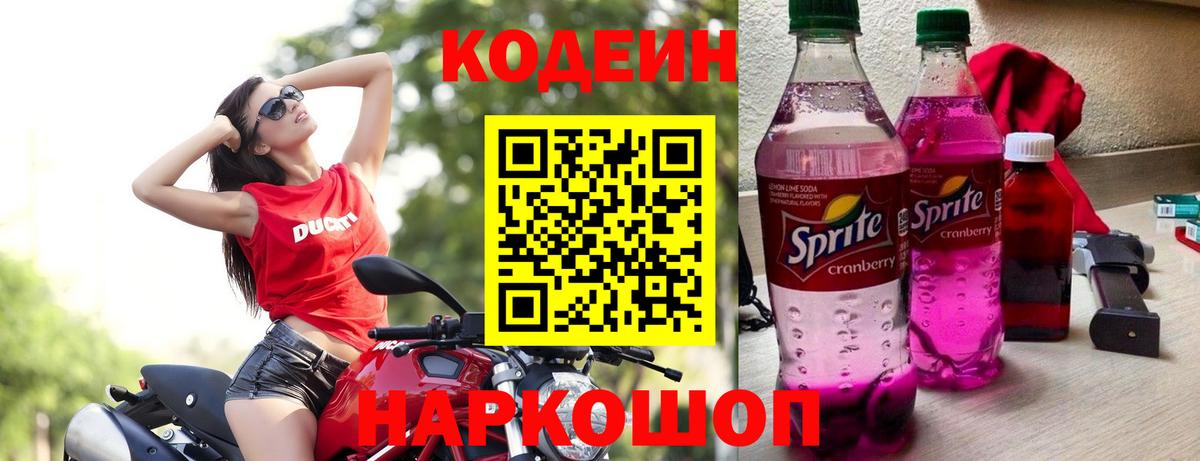 Codein напиток Lean (лин)  Codein напиток Lean (лин)  Вход с VPN  Коммунар 