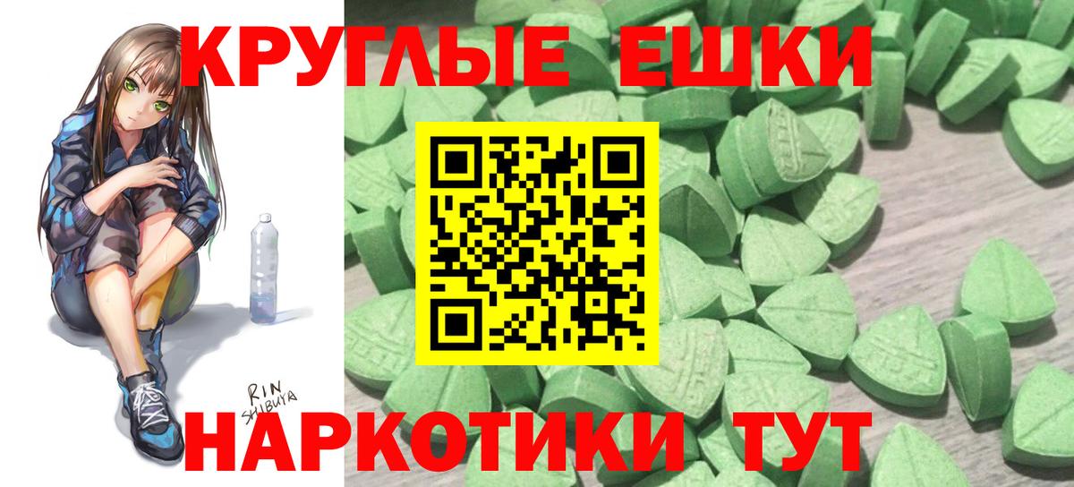 Экстази 250 мг  Вход с VPN  Экстази  Коммунар 