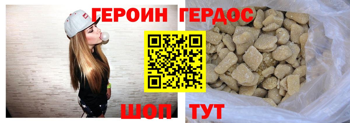 Коммунар  ГЕРОИН VHQ  Героин  Вход с VPN 