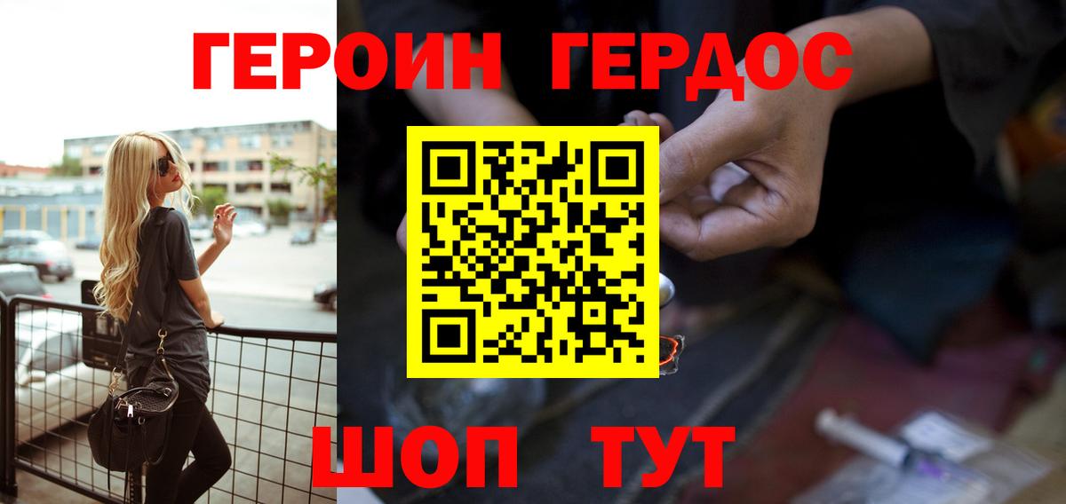 ГЕРОИН афганец Коммунар