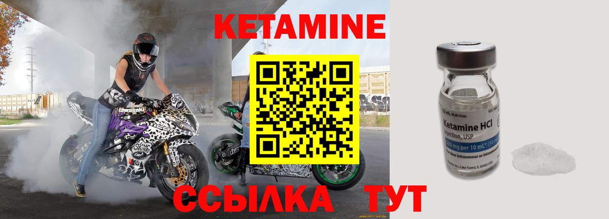 Коммунар  КЕТАМИН ketamine  Вход с VPN 