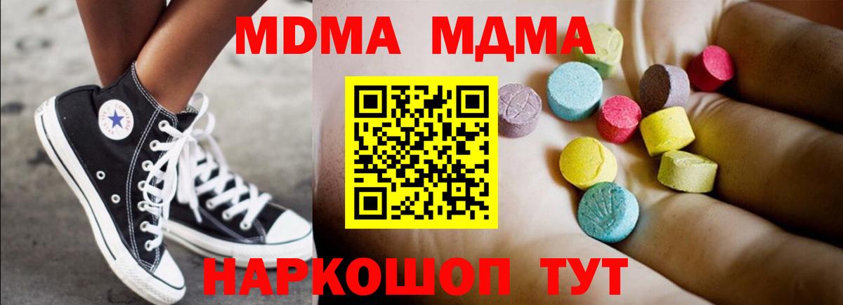 Коммунар  МДМА кристаллы  Вход с VPN  MDMA кристаллы 