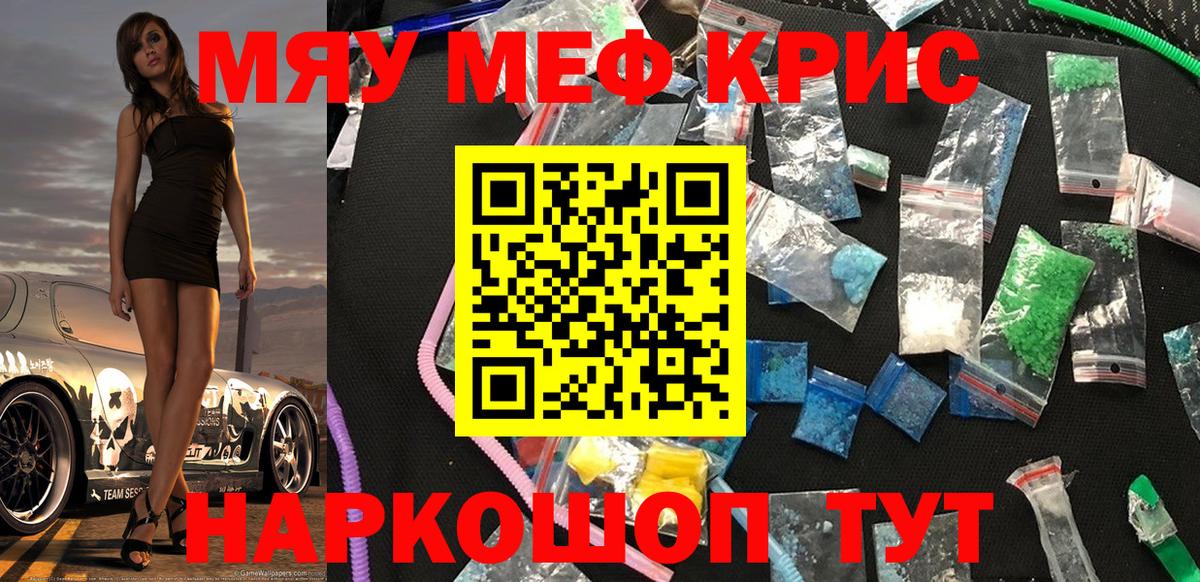 МЕФ 4 MMC  Мефедрон  Вход с VPN  Коммунар  Мефедрон мука 