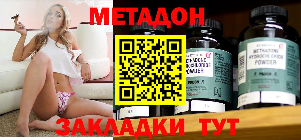 Коммунар  МЕГА сайт  Вход с VPN  Метадон methadone  МЕТАДОН белоснежный 