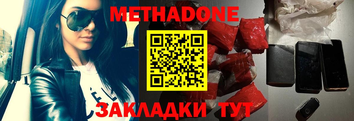 Метадон белоснежный Коммунар