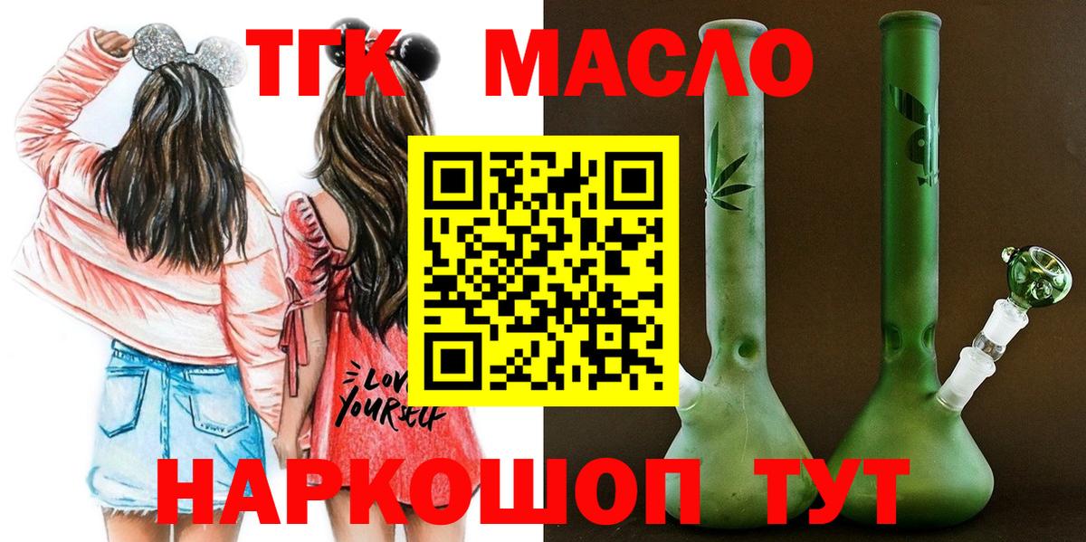 Коммунар  ТГК Wax  Дистиллят ТГК гашишное масло  Вход с VPN 